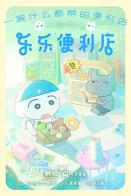 披荆斩棘 第四季